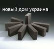 пеностекло Киев купить пеностекло в Украине Foamglas