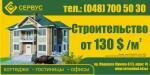 Дом, дача, база отдыха, коттеджные поселки.