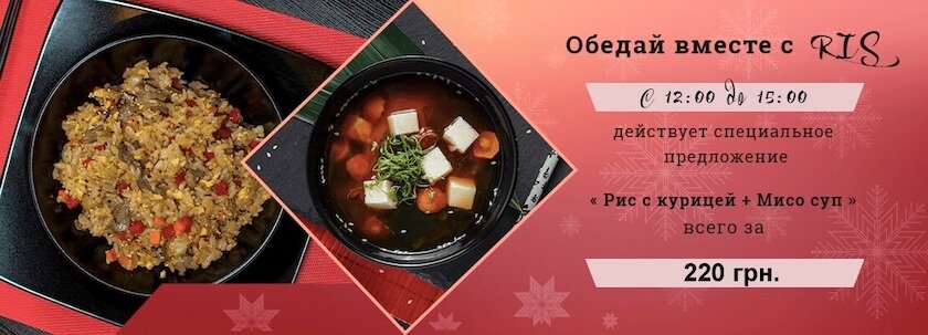 Доставка Суши Одесса